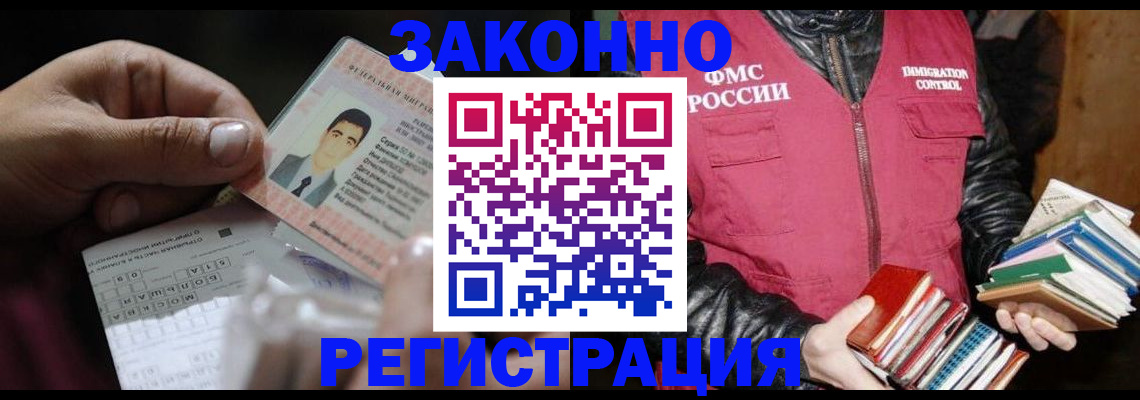 временная регистрация купить в Краснослободске