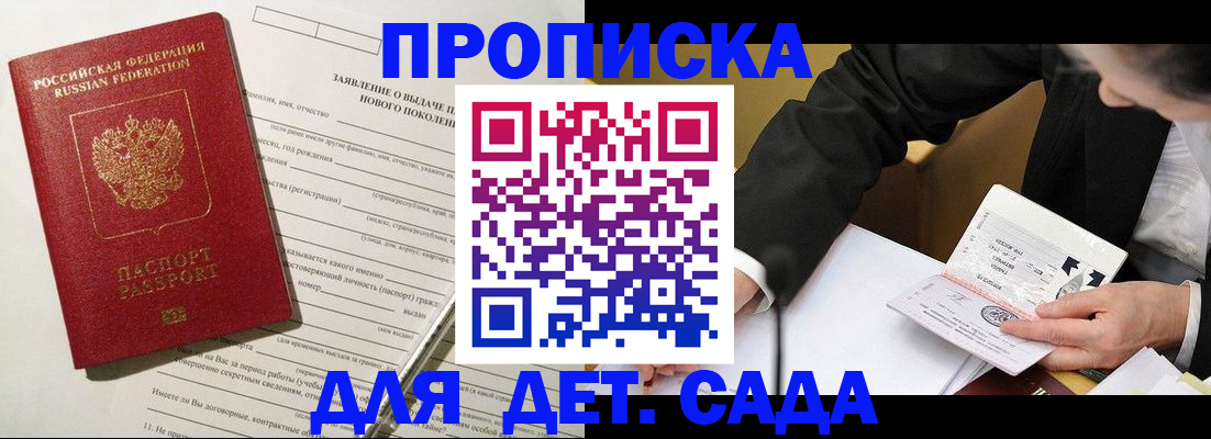 прописка для кредита в Краснослободске